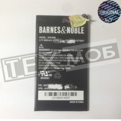 Акумуляторна батарея Barnes & Noble BNRV200