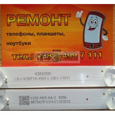Планки підсвічування для телевізора BRAVIS LED-43E6000 LB-C430F16-E60-L-G81-XRD1