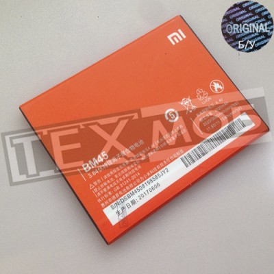Акумуляторна батарея Xiaomi Redmi Note 2 BM-45