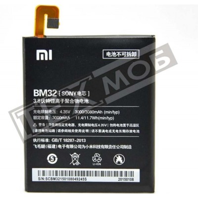 Акумуляторна батарея для телефону Xiaomi mi4